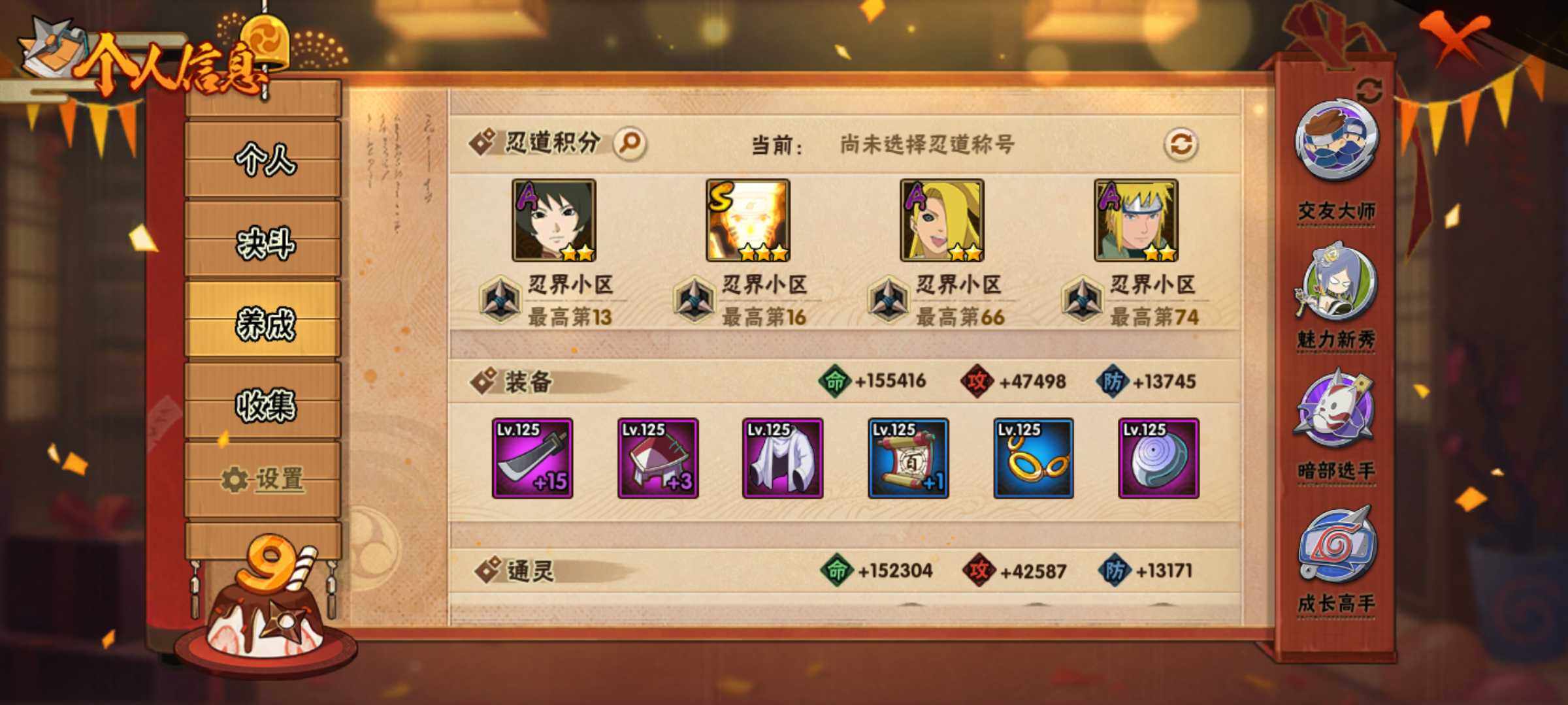 HYJM312332火影忍者账号详情图24