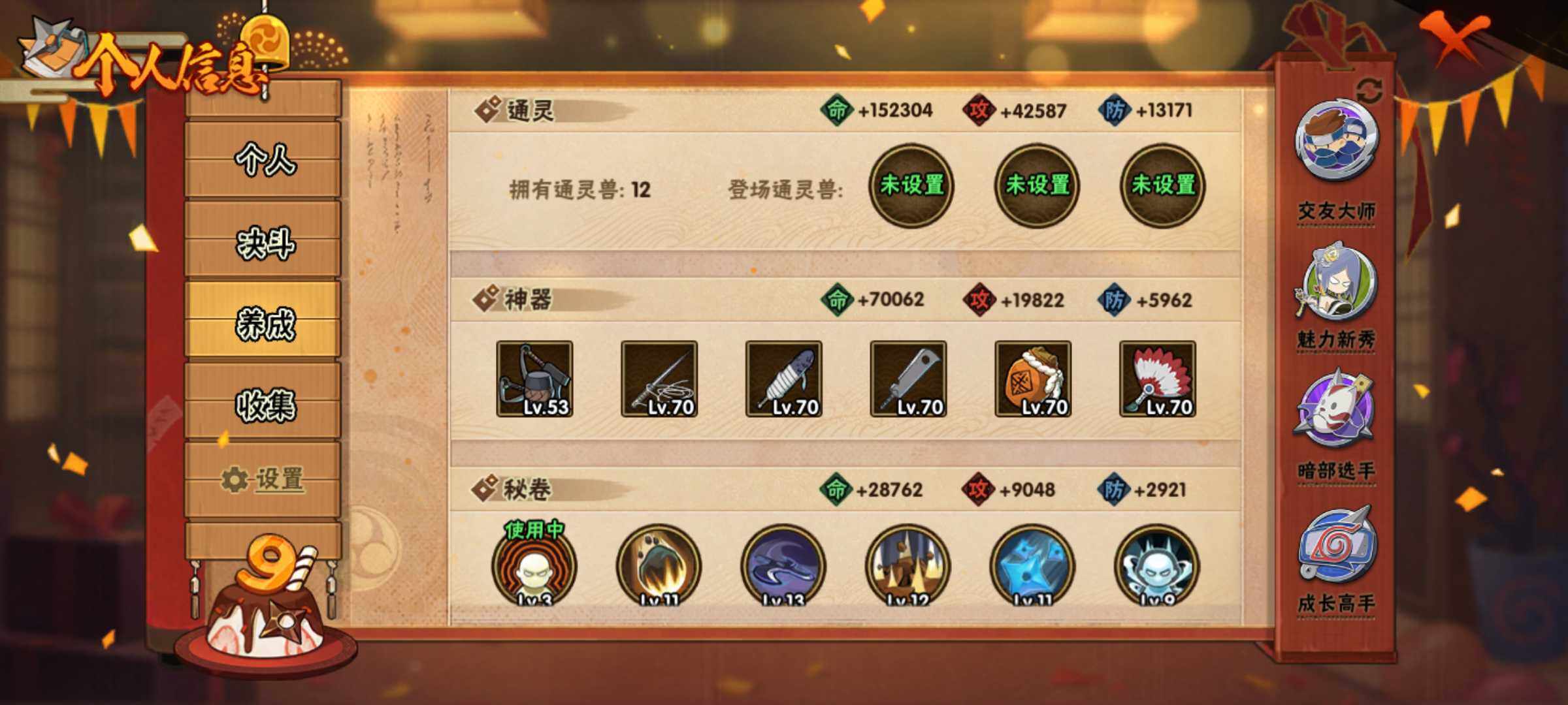 HYJM312332火影忍者账号详情图25