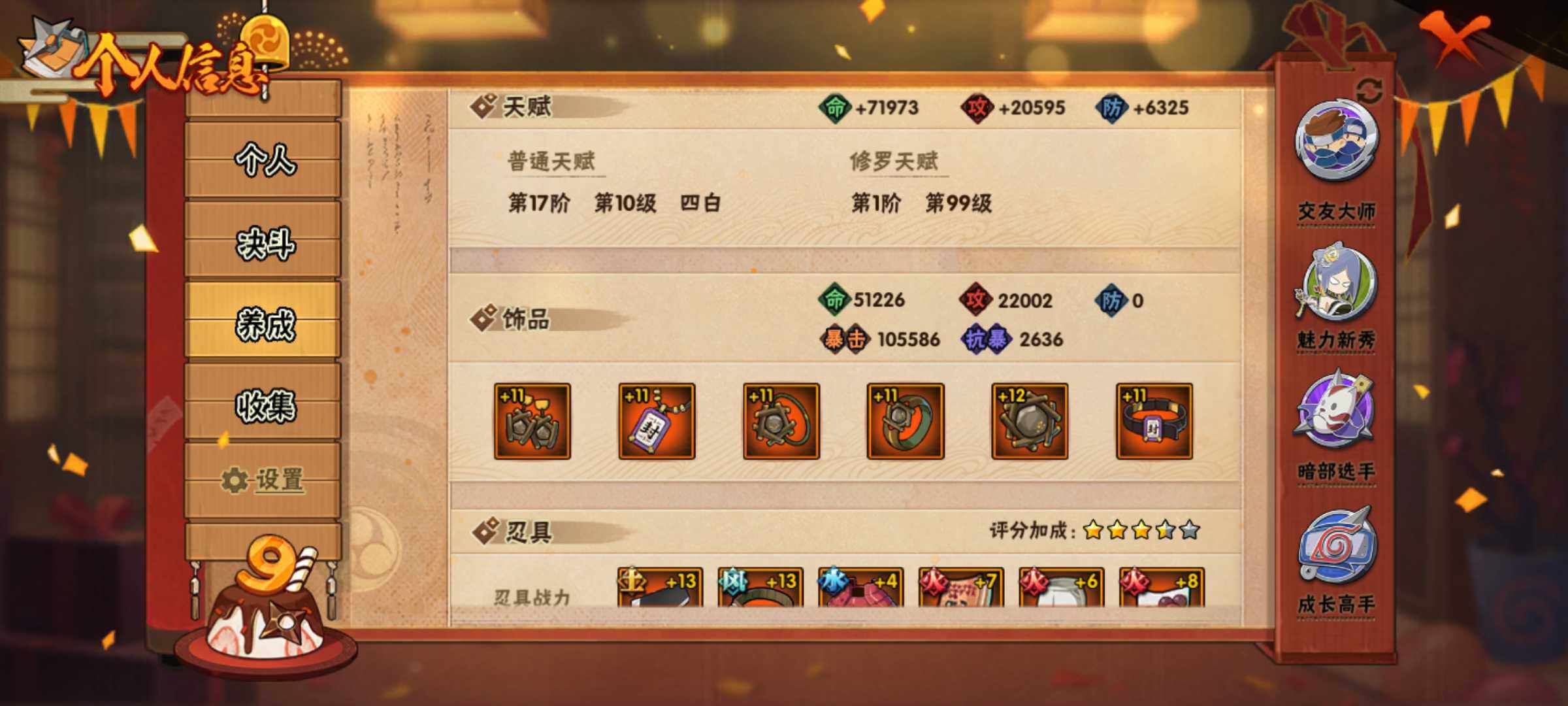 HYJM312332火影忍者账号详情图26