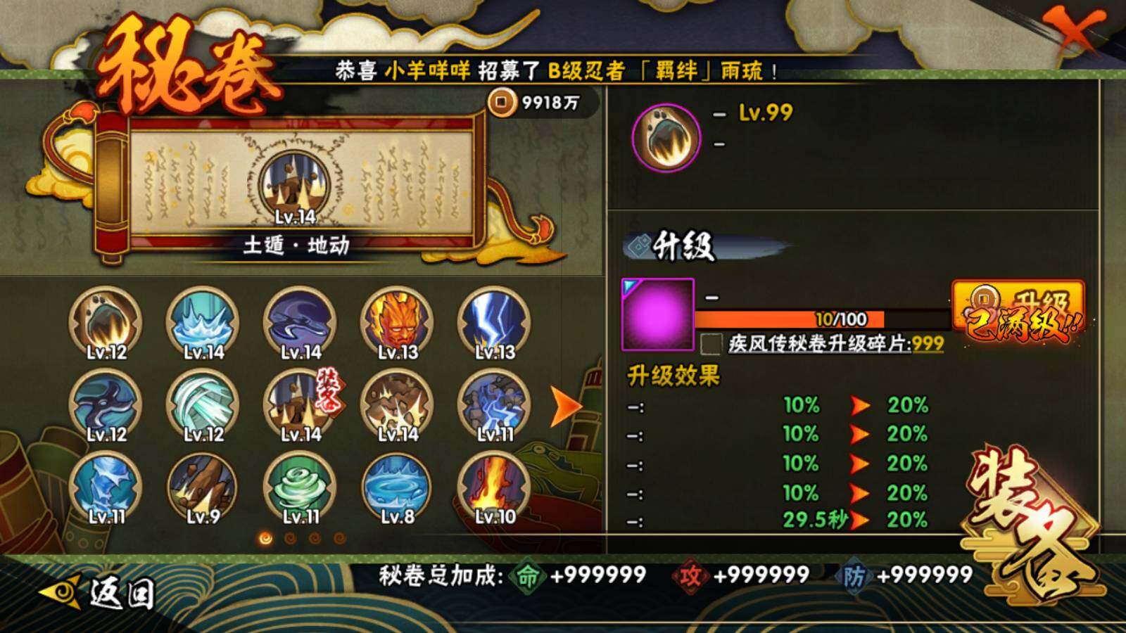 【HYF2044】V8/战力370W/S忍6/A忍15/自来也「舞之豪杰」/我爱罗「疾风传」/飞段「死司凭血」/宇智波鼬/旗木卡卡西「须佐能乎」/迈特凯/蝎/佩恩「天道」/飞段/大筒木舍人「最终章」