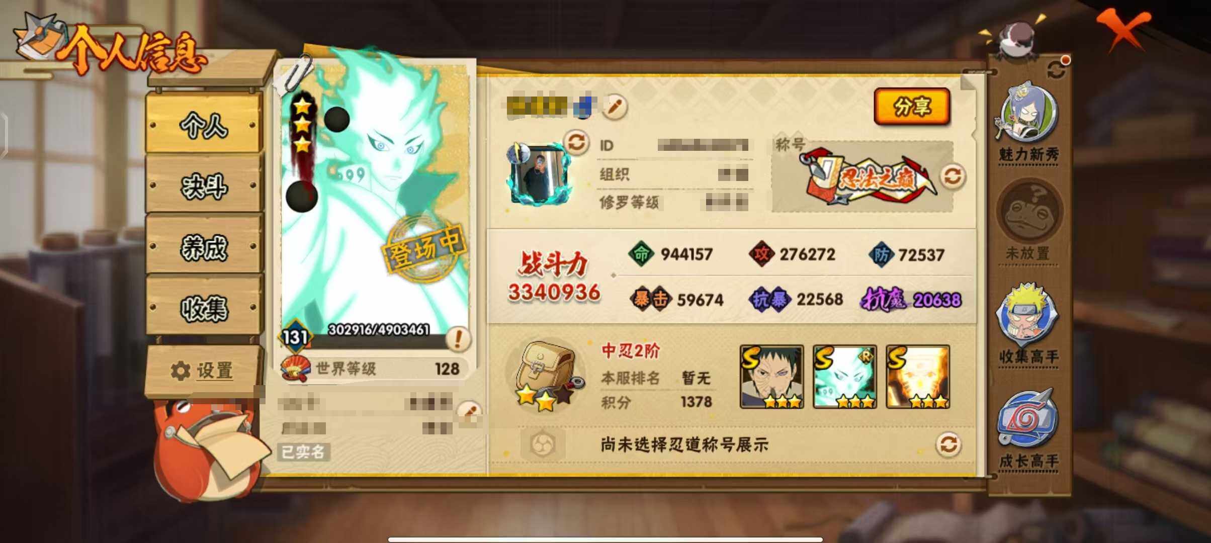 HYEY312064火影忍者账号详情图3 HYEY312064火影忍者账号详情图3