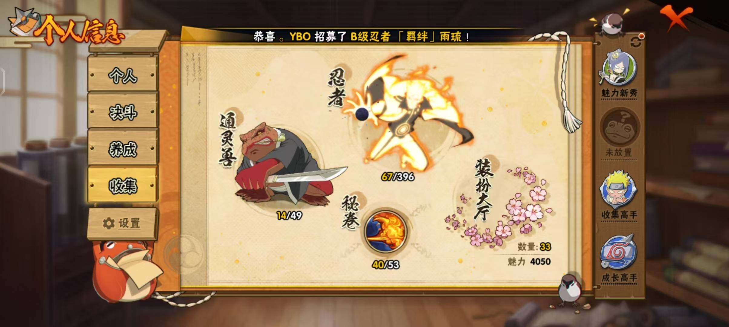 HYEY312064火影忍者账号详情图9 HYEY312064火影忍者账号详情图9