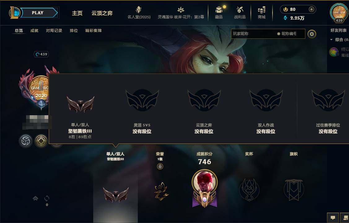 LOLEY37890英雄联盟账号详情图6 LOLEY37890英雄联盟账号详情图6