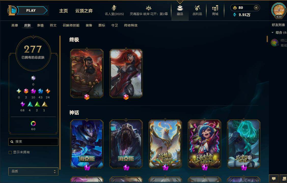 LOLEY37890英雄联盟账号详情图9 LOLEY37890英雄联盟账号详情图9