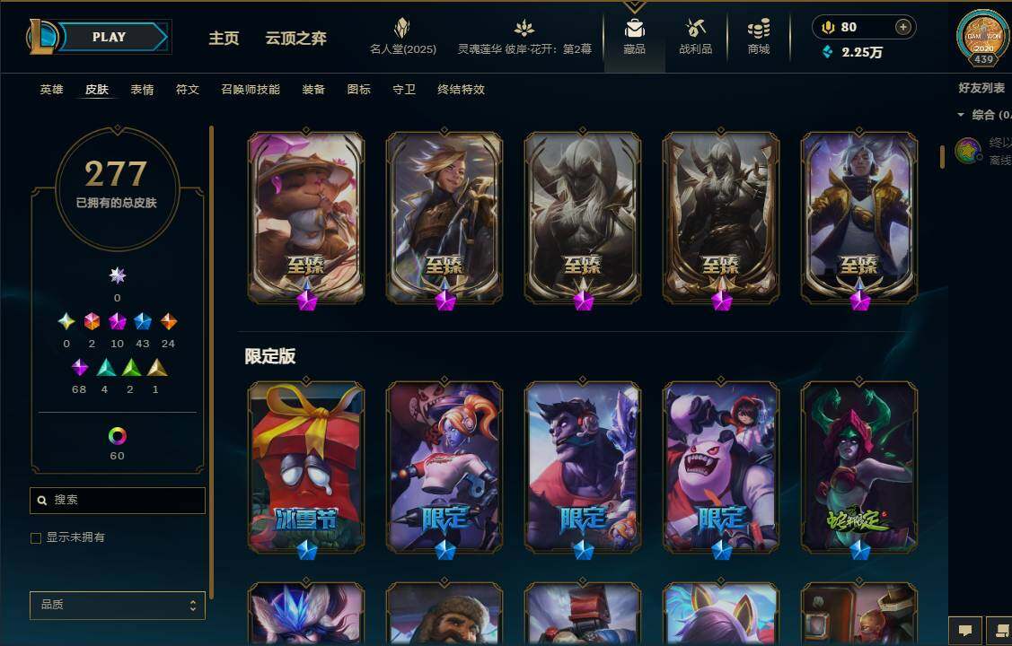 LOLEY37890英雄联盟账号详情图10 LOLEY37890英雄联盟账号详情图10