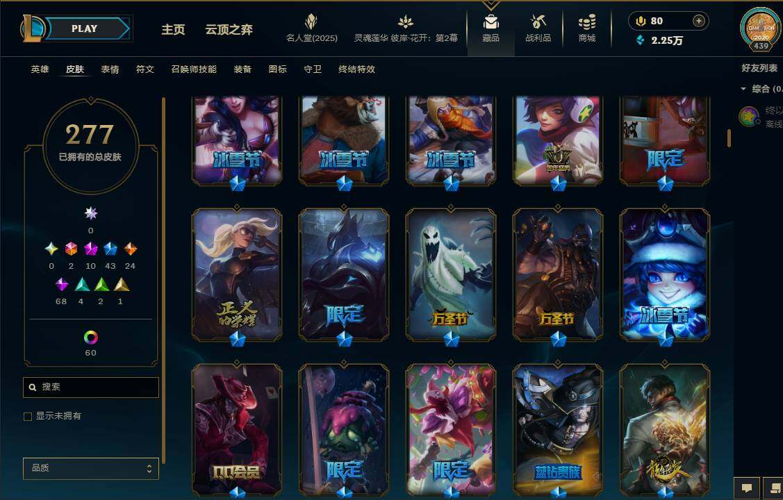 LOLEY37890英雄联盟账号详情图11 LOLEY37890英雄联盟账号详情图11
