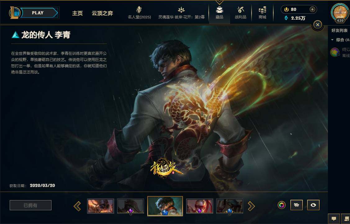 LOLEY37890英雄联盟账号详情图7 LOLEY37890英雄联盟账号详情图7