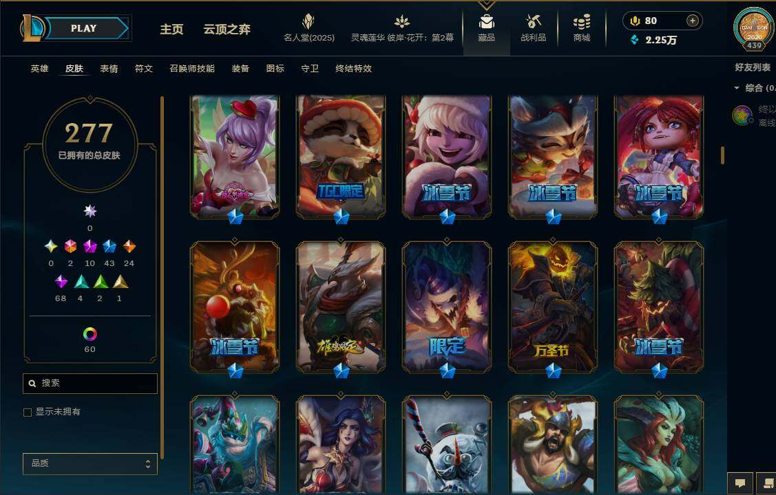 LOLEY37890英雄联盟账号详情图12 LOLEY37890英雄联盟账号详情图12