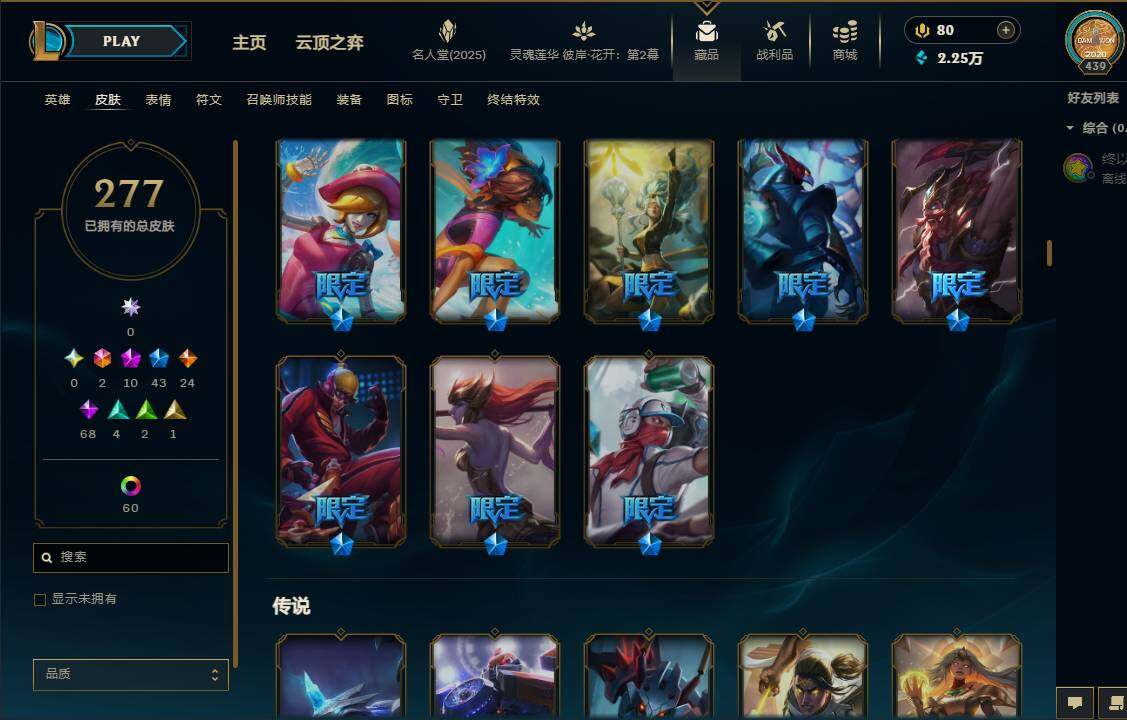 LOLEY37890英雄联盟账号详情图13 LOLEY37890英雄联盟账号详情图13
