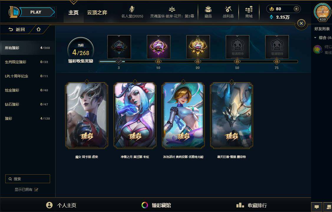 LOLEY37890英雄联盟账号详情图14 LOLEY37890英雄联盟账号详情图14