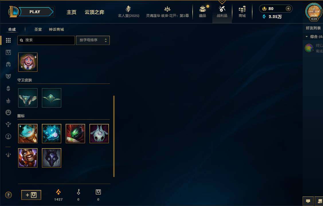 LOLEY37890英雄联盟账号详情图15 LOLEY37890英雄联盟账号详情图15