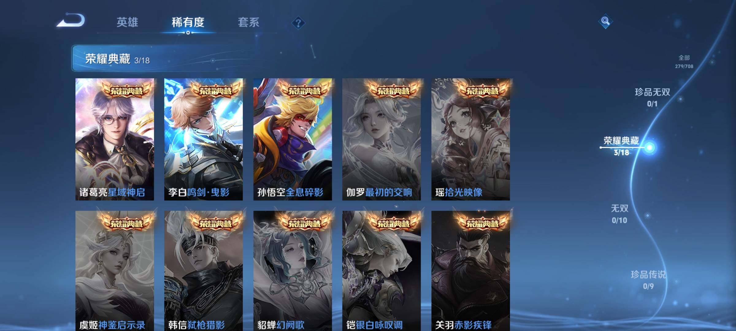 WZYXS3202740王者荣耀账号详情图5 WZYXS3202740王者荣耀账号详情图5
