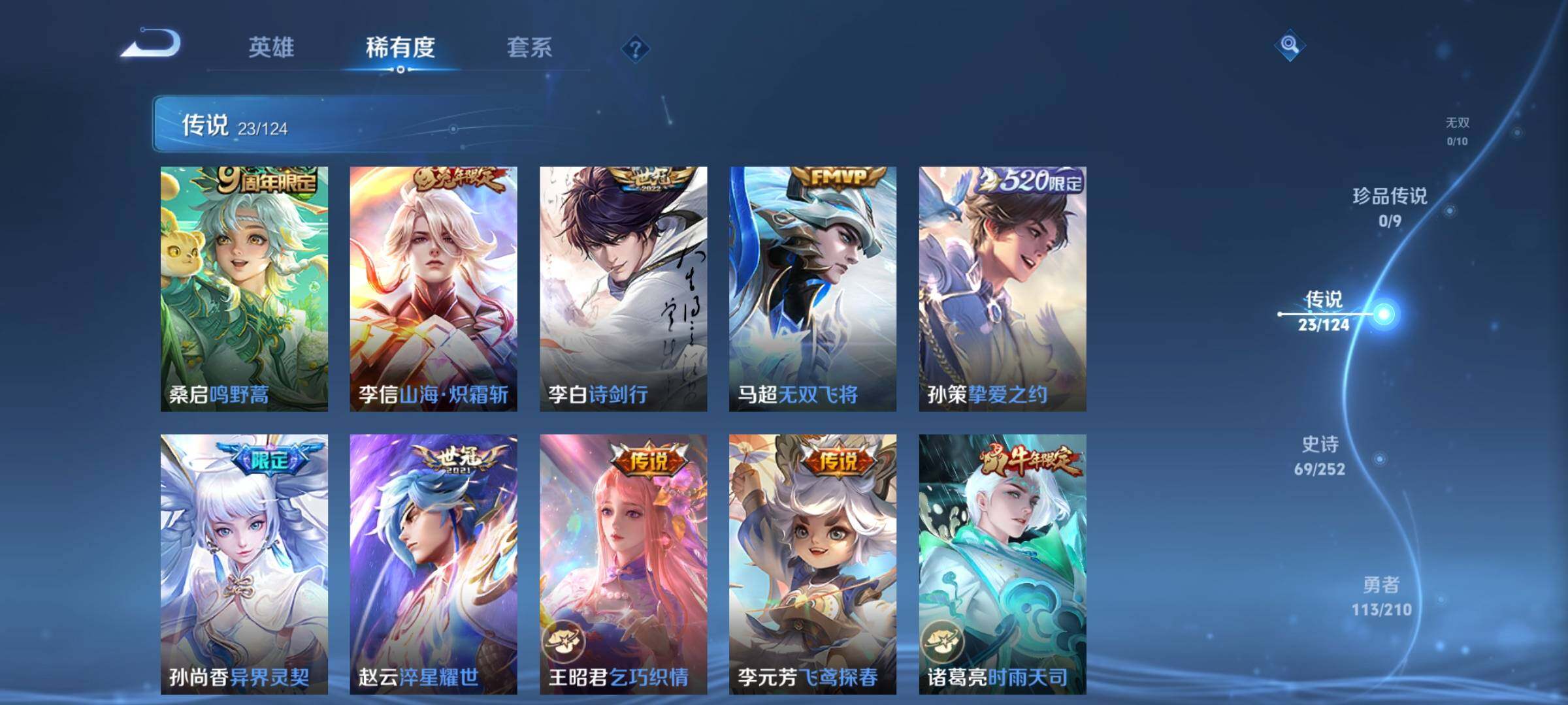 WZYXS3202740王者荣耀账号详情图6 WZYXS3202740王者荣耀账号详情图6