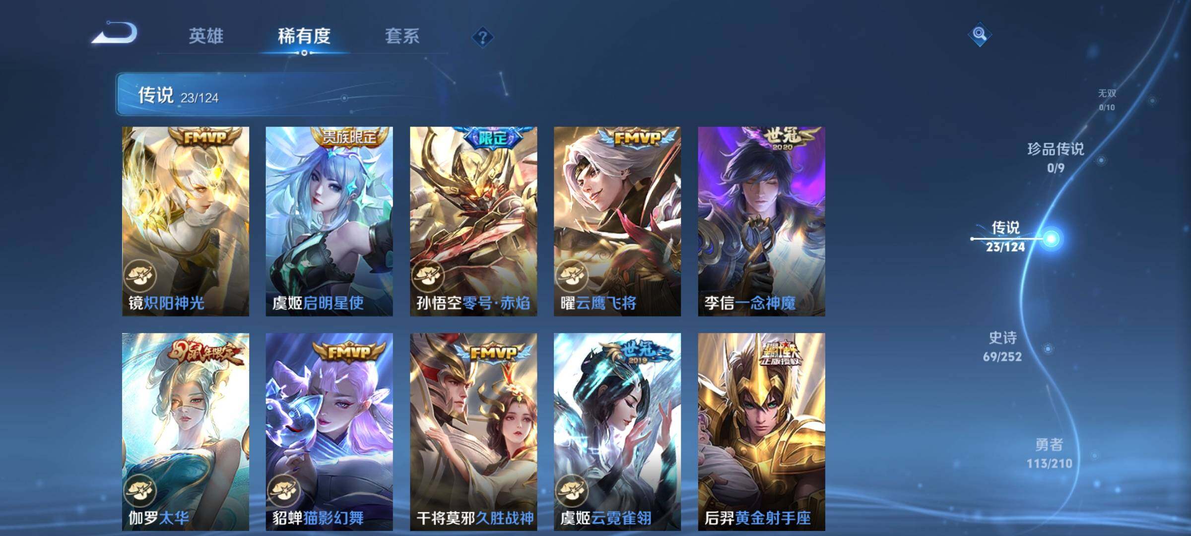 WZYXS3202740王者荣耀账号详情图7 WZYXS3202740王者荣耀账号详情图7
