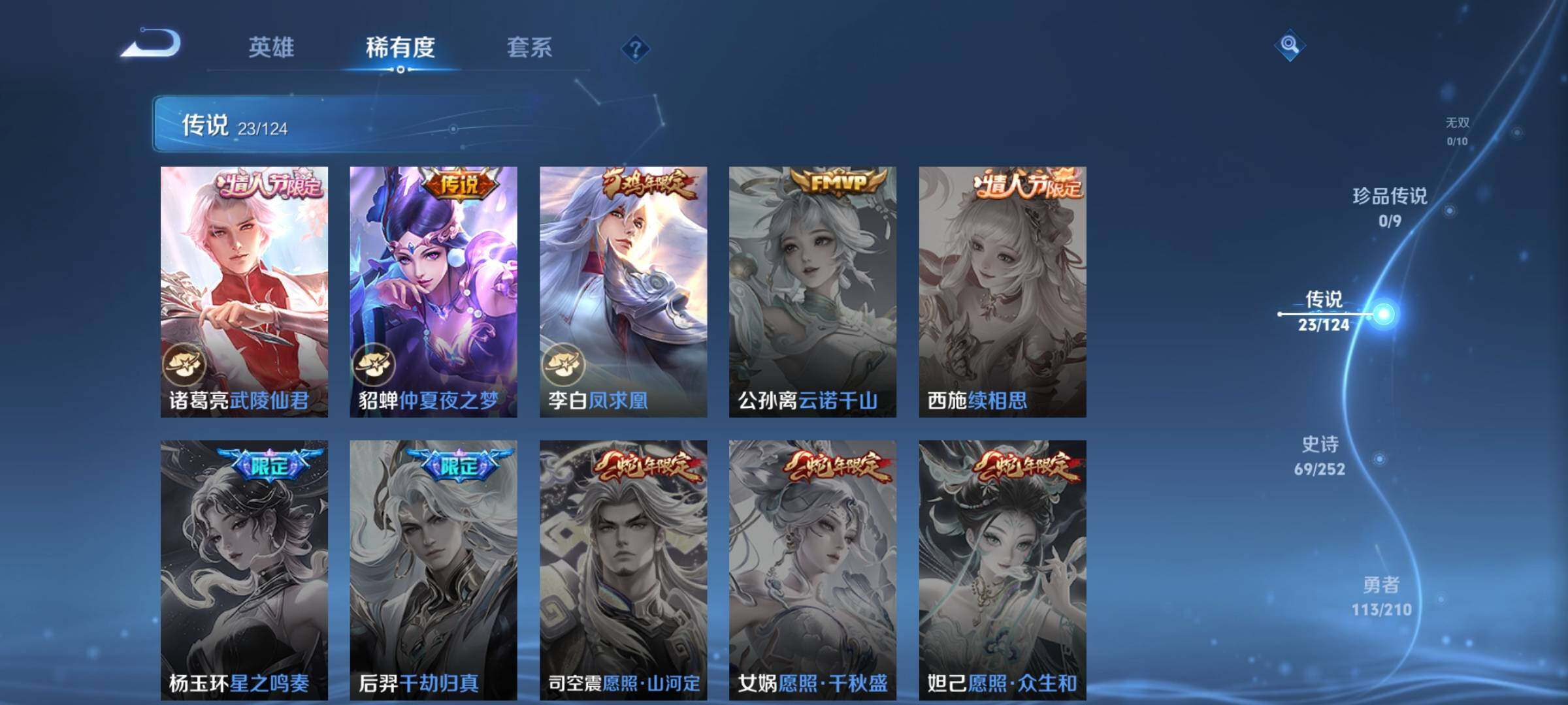 WZYXS3202740王者荣耀账号详情图8 WZYXS3202740王者荣耀账号详情图8