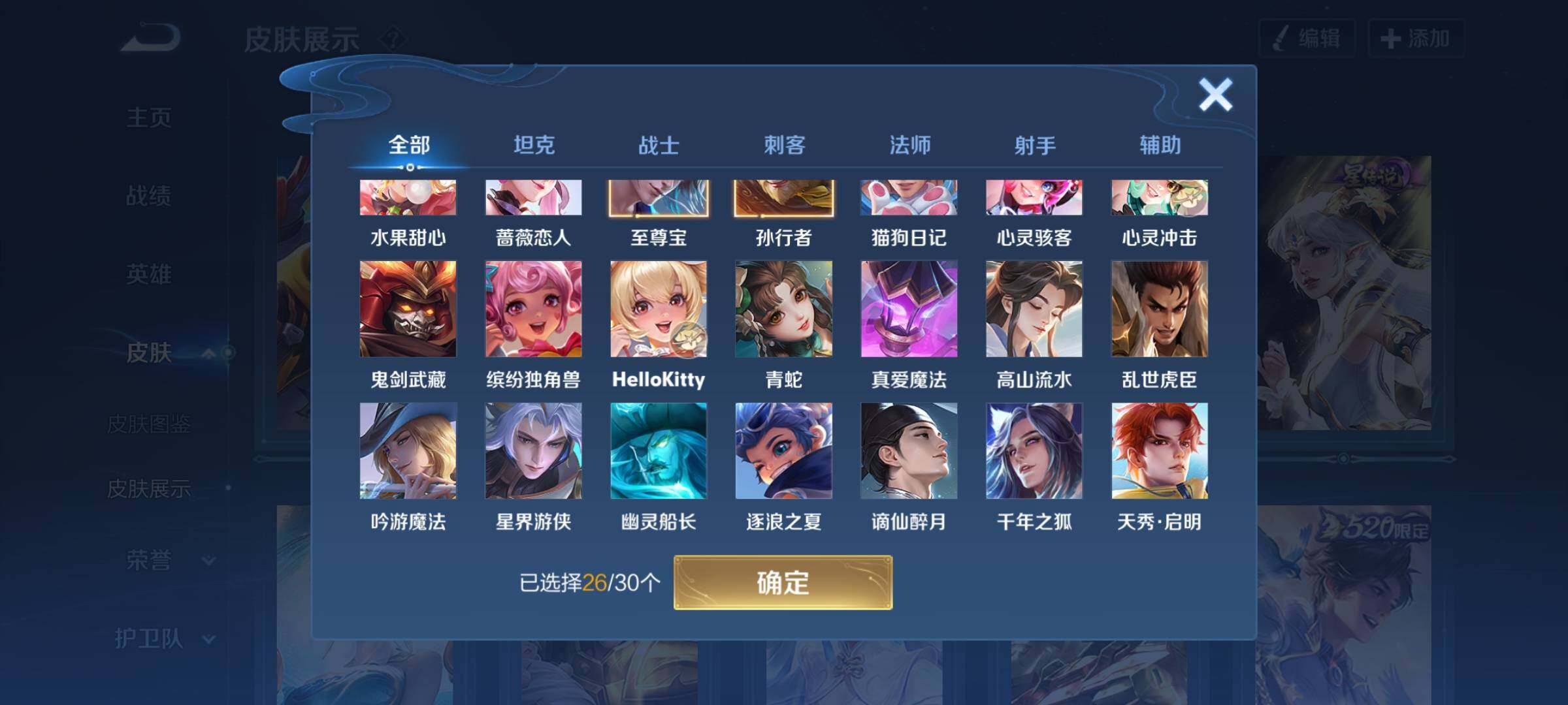 WZYXS3202740王者荣耀账号详情图10 WZYXS3202740王者荣耀账号详情图10