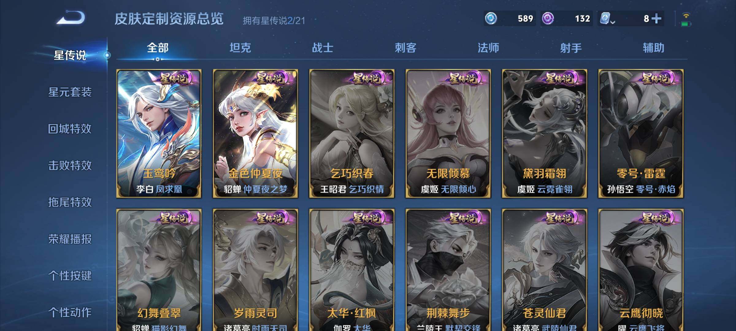 WZYXS3202740王者荣耀账号详情图14 WZYXS3202740王者荣耀账号详情图14