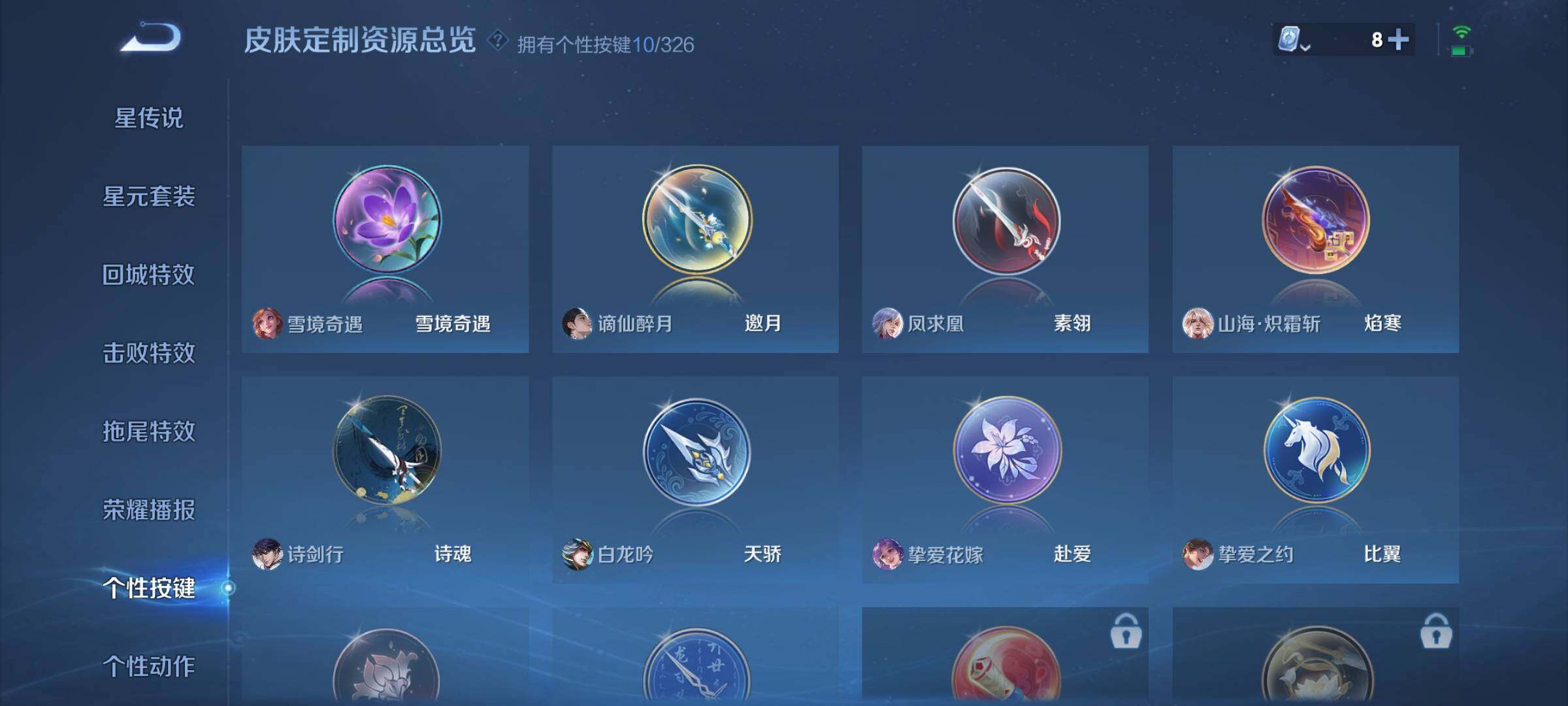 WZYXS3202740王者荣耀账号详情图16 WZYXS3202740王者荣耀账号详情图16
