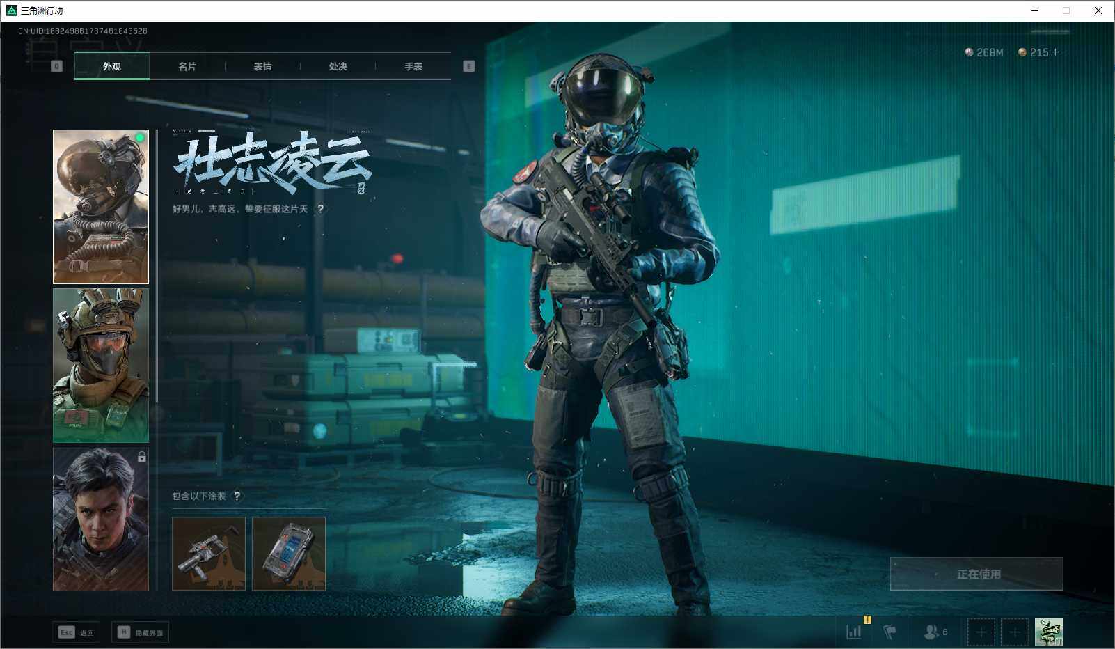 SJZEY37687三角洲行动账号详情图13 SJZEY37687三角洲行动账号详情图13