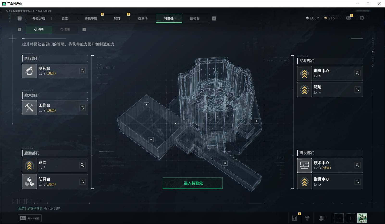 SJZEY37687三角洲行动账号详情图16 SJZEY37687三角洲行动账号详情图16
