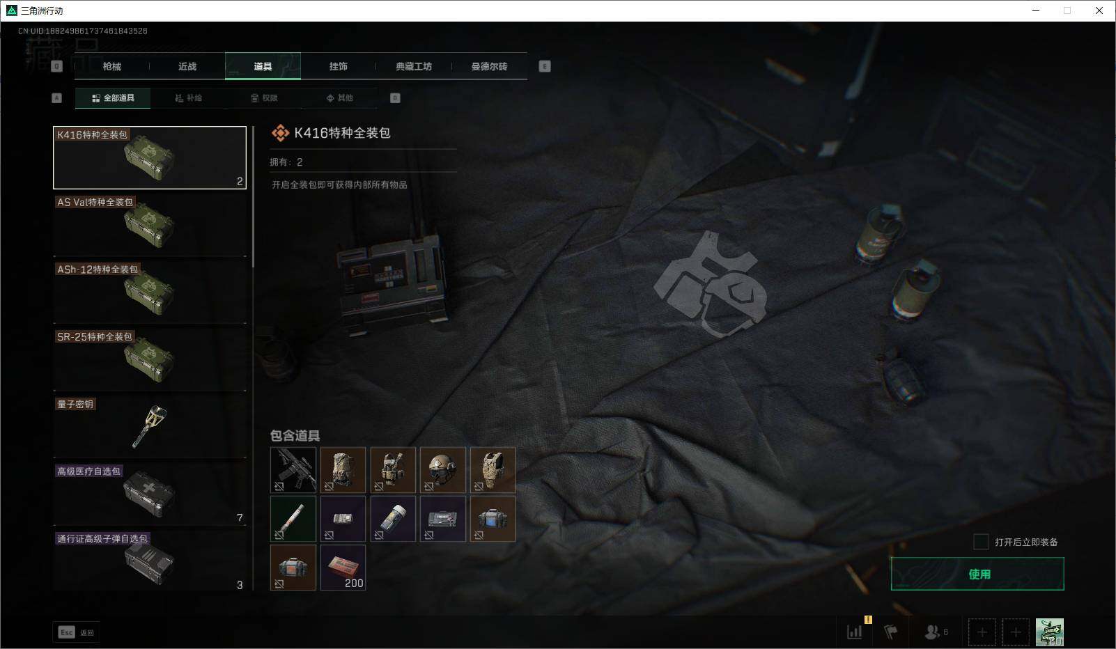 SJZEY37687三角洲行动账号详情图18 SJZEY37687三角洲行动账号详情图18