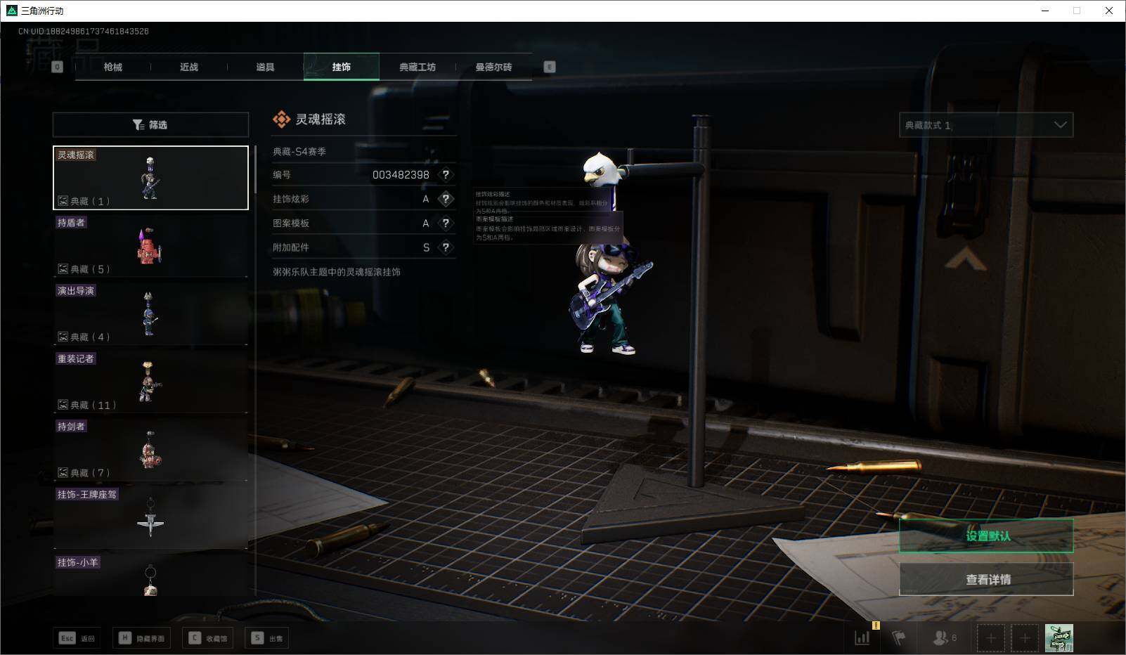 SJZEY37687三角洲行动账号详情图19 SJZEY37687三角洲行动账号详情图19