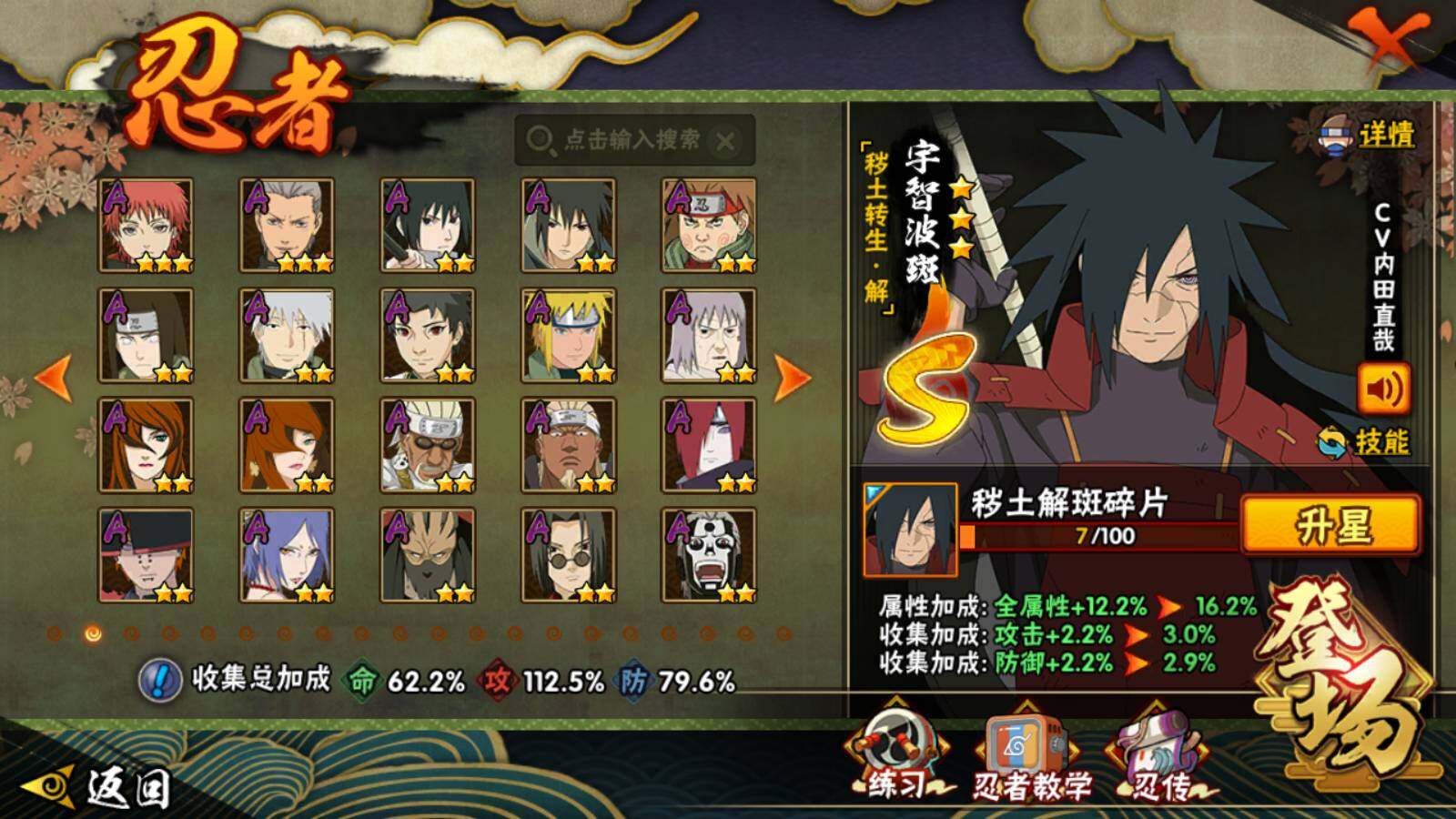 【HY3029】V11/战力873W/S忍16/A忍30/日向宁次「忍界大战」/宇智波带土「漂泊浪客」/照美冥「夏日泳装」/2星达鲁伊「博人传」/飞段「死司凭血」/宇智波佐助「永恒万花筒」/猿飞阿斯