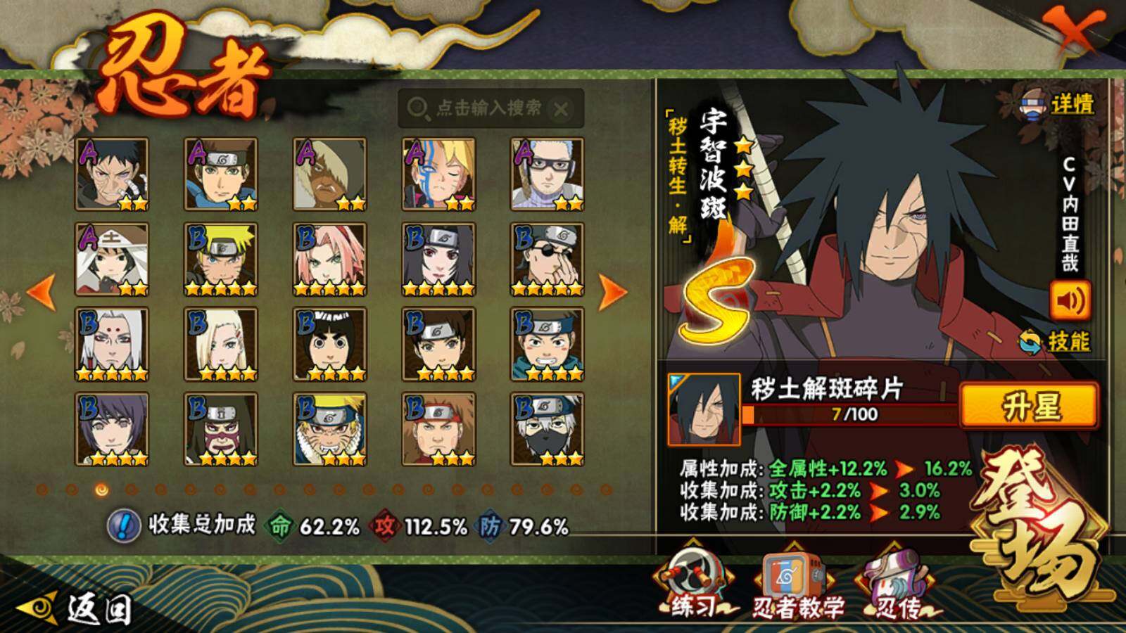 【HY3029】V11/战力873W/S忍16/A忍30/日向宁次「忍界大战」/宇智波带土「漂泊浪客」/照美冥「夏日泳装」/2星达鲁伊「博人传」/飞段「死司凭血」/宇智波佐助「永恒万花筒」/猿飞阿斯
