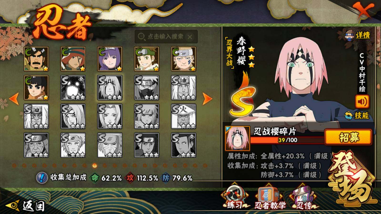 【HY3029】V11/战力873W/S忍16/A忍30/日向宁次「忍界大战」/宇智波带土「漂泊浪客」/照美冥「夏日泳装」/2星达鲁伊「博人传」/飞段「死司凭血」/宇智波佐助「永恒万花筒」/猿飞阿斯