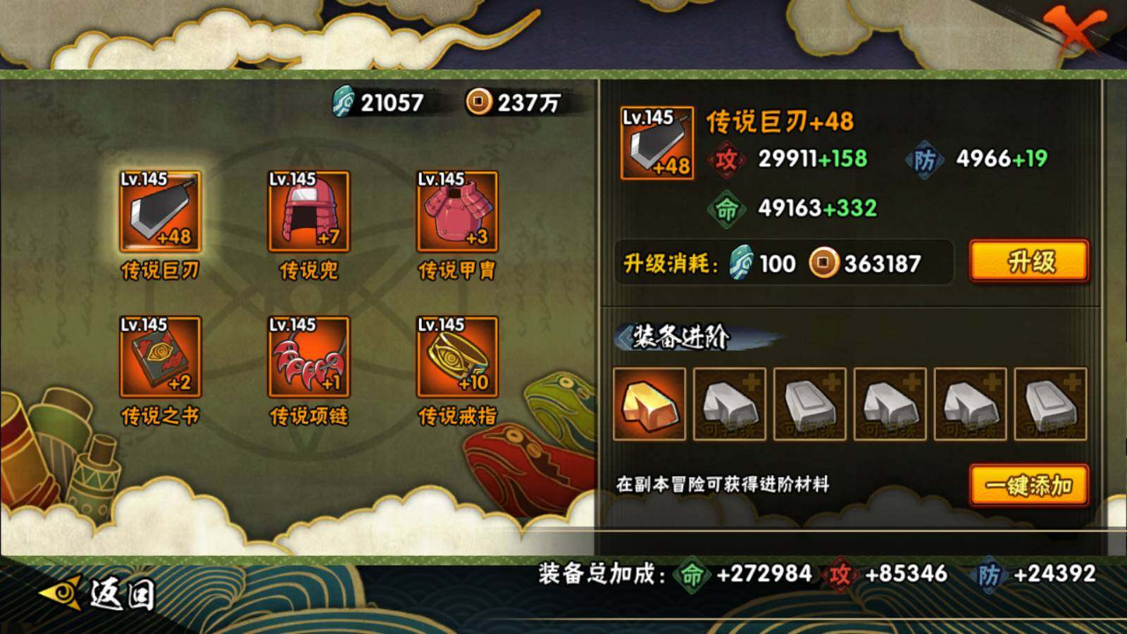 【HY3029】V11/战力873W/S忍16/A忍30/日向宁次「忍界大战」/宇智波带土「漂泊浪客」/照美冥「夏日泳装」/2星达鲁伊「博人传」/飞段「死司凭血」/宇智波佐助「永恒万花筒」/猿飞阿斯