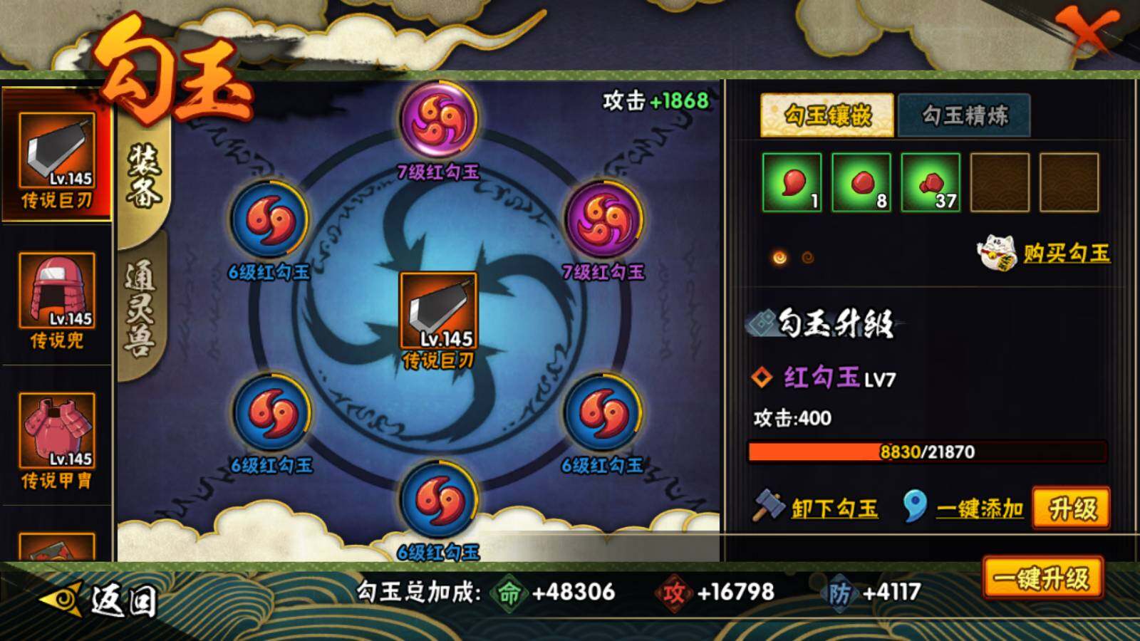【HY3029】V11/战力873W/S忍16/A忍30/日向宁次「忍界大战」/宇智波带土「漂泊浪客」/照美冥「夏日泳装」/2星达鲁伊「博人传」/飞段「死司凭血」/宇智波佐助「永恒万花筒」/猿飞阿斯
