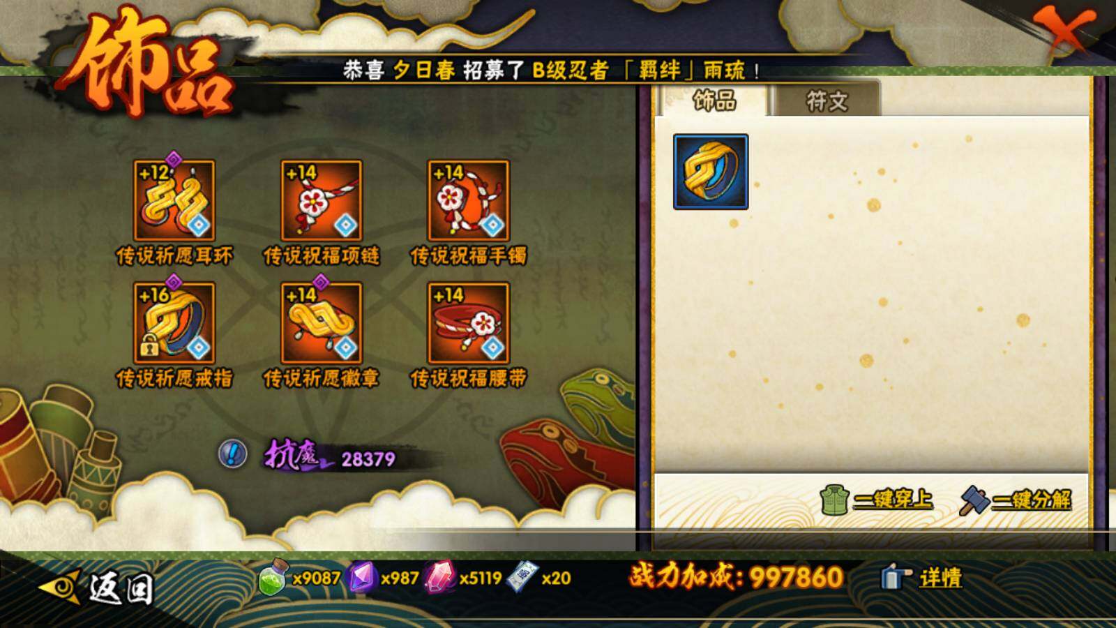 【HY3029】V11/战力873W/S忍16/A忍30/日向宁次「忍界大战」/宇智波带土「漂泊浪客」/照美冥「夏日泳装」/2星达鲁伊「博人传」/飞段「死司凭血」/宇智波佐助「永恒万花筒」/猿飞阿斯