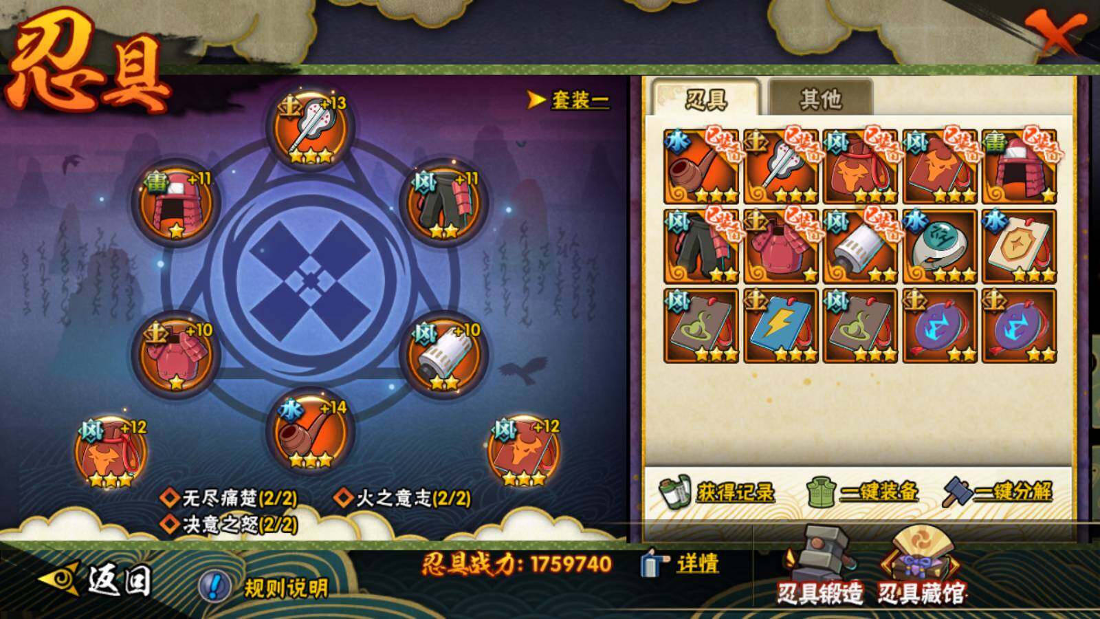 【HY3029】V11/战力873W/S忍16/A忍30/日向宁次「忍界大战」/宇智波带土「漂泊浪客」/照美冥「夏日泳装」/2星达鲁伊「博人传」/飞段「死司凭血」/宇智波佐助「永恒万花筒」/猿飞阿斯