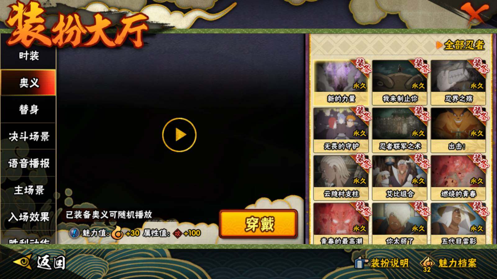 【HY3029】V11/战力873W/S忍16/A忍30/日向宁次「忍界大战」/宇智波带土「漂泊浪客」/照美冥「夏日泳装」/2星达鲁伊「博人传」/飞段「死司凭血」/宇智波佐助「永恒万花筒」/猿飞阿斯