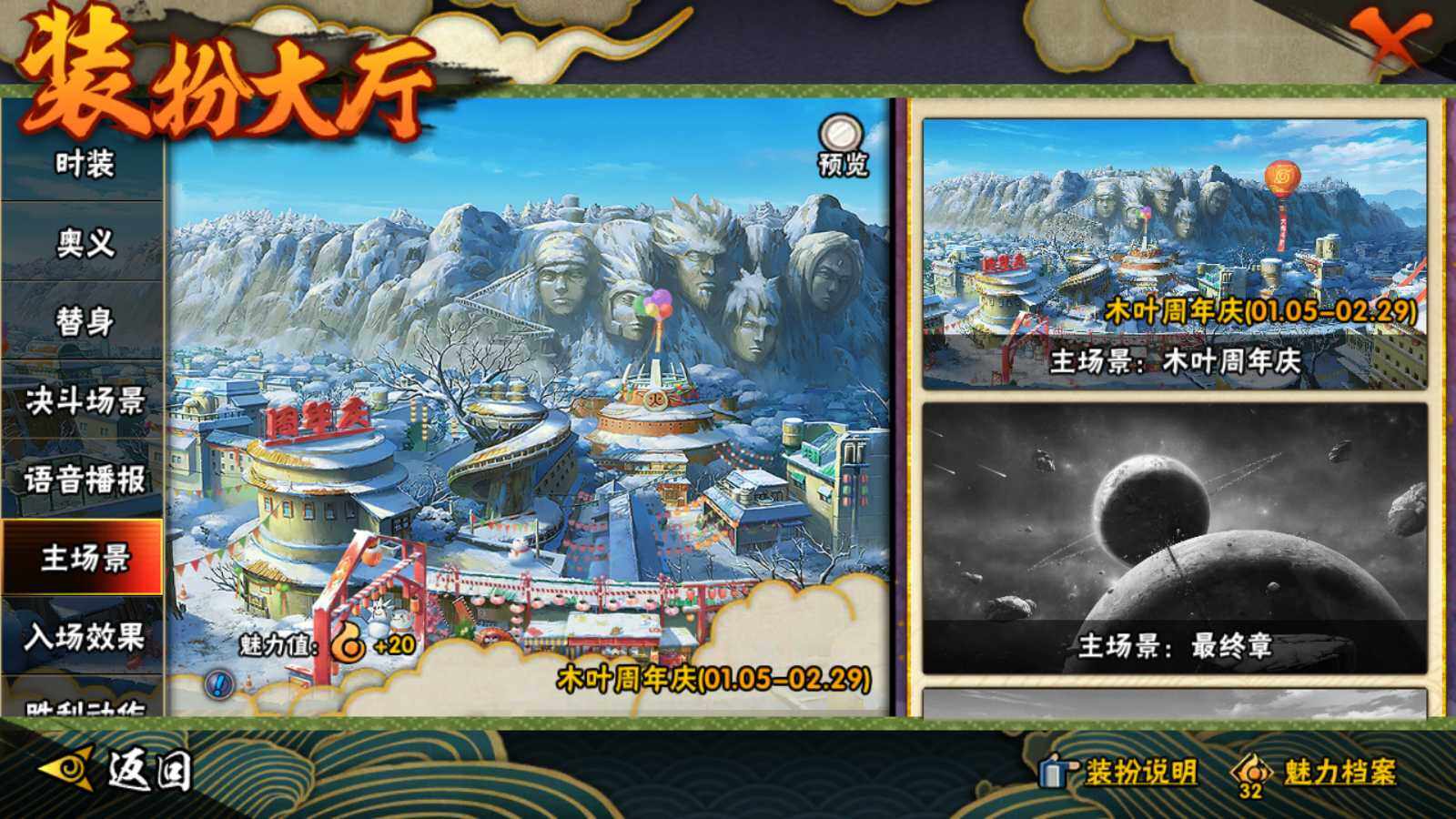 【HY3029】V11/战力873W/S忍16/A忍30/日向宁次「忍界大战」/宇智波带土「漂泊浪客」/照美冥「夏日泳装」/2星达鲁伊「博人传」/飞段「死司凭血」/宇智波佐助「永恒万花筒」/猿飞阿斯