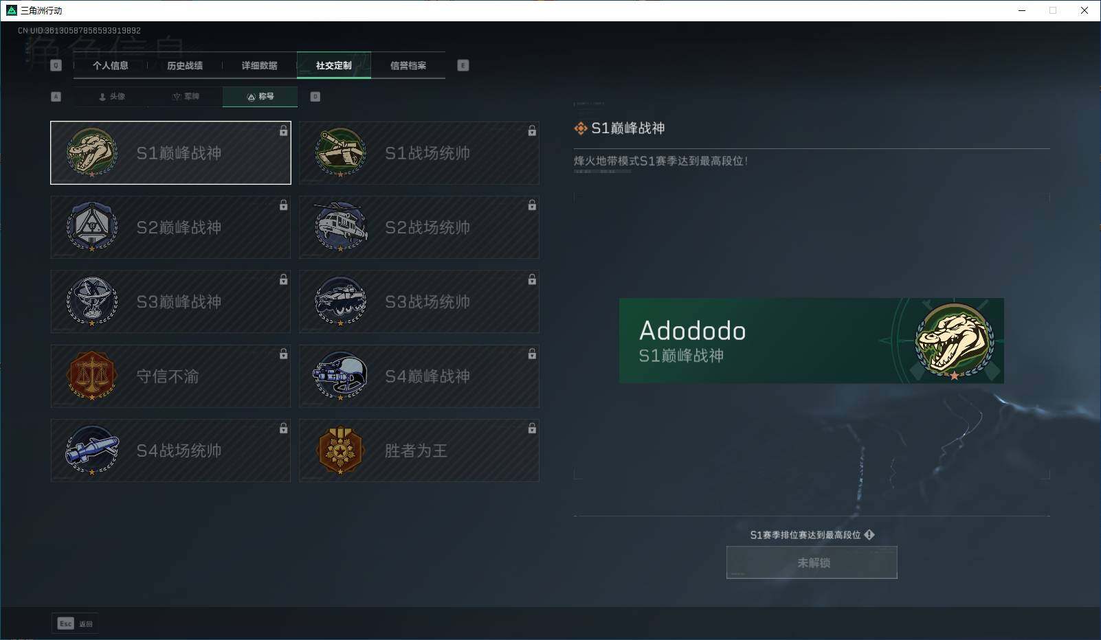 SJZEY37688三角洲行动账号详情图3 SJZEY37688三角洲行动账号详情图3