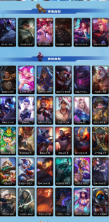 LOMEY31347LOL手游账号详情图4 LOMEY31347LOL手游账号详情图4