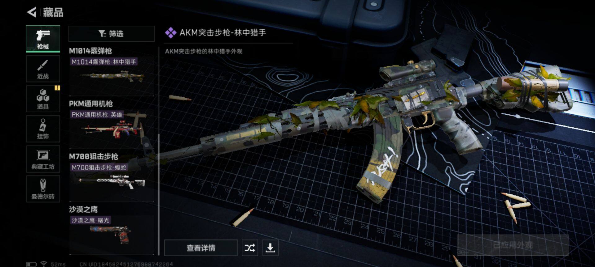 SJZEY37754三角洲行动账号详情图5 SJZEY37754三角洲行动账号详情图5