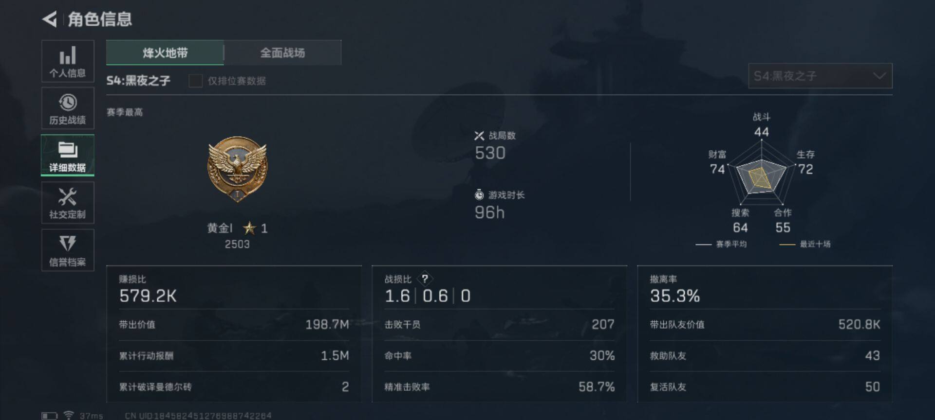 SJZEY37754三角洲行动账号详情图3 SJZEY37754三角洲行动账号详情图3