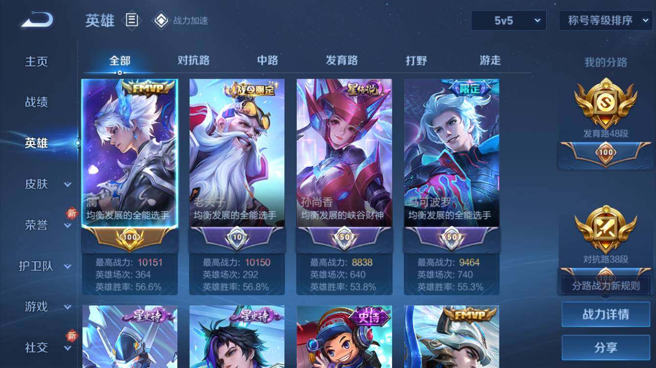 WZQM3183103王者荣耀账号详情图2