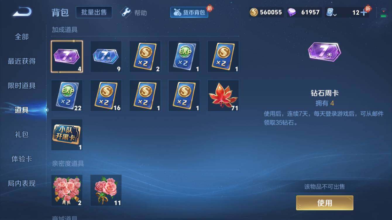 WZQM3183103王者荣耀账号详情图8