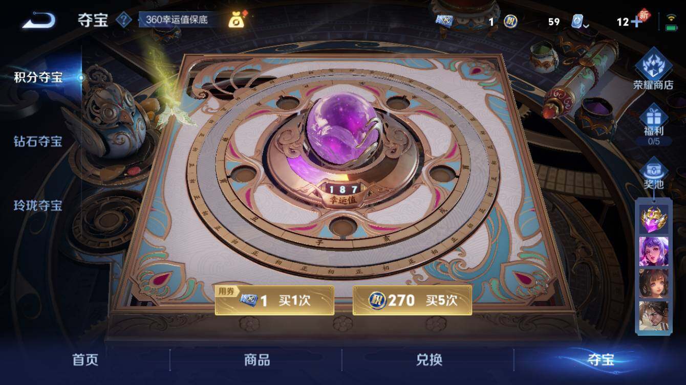 WZQM3183103王者荣耀账号详情图9