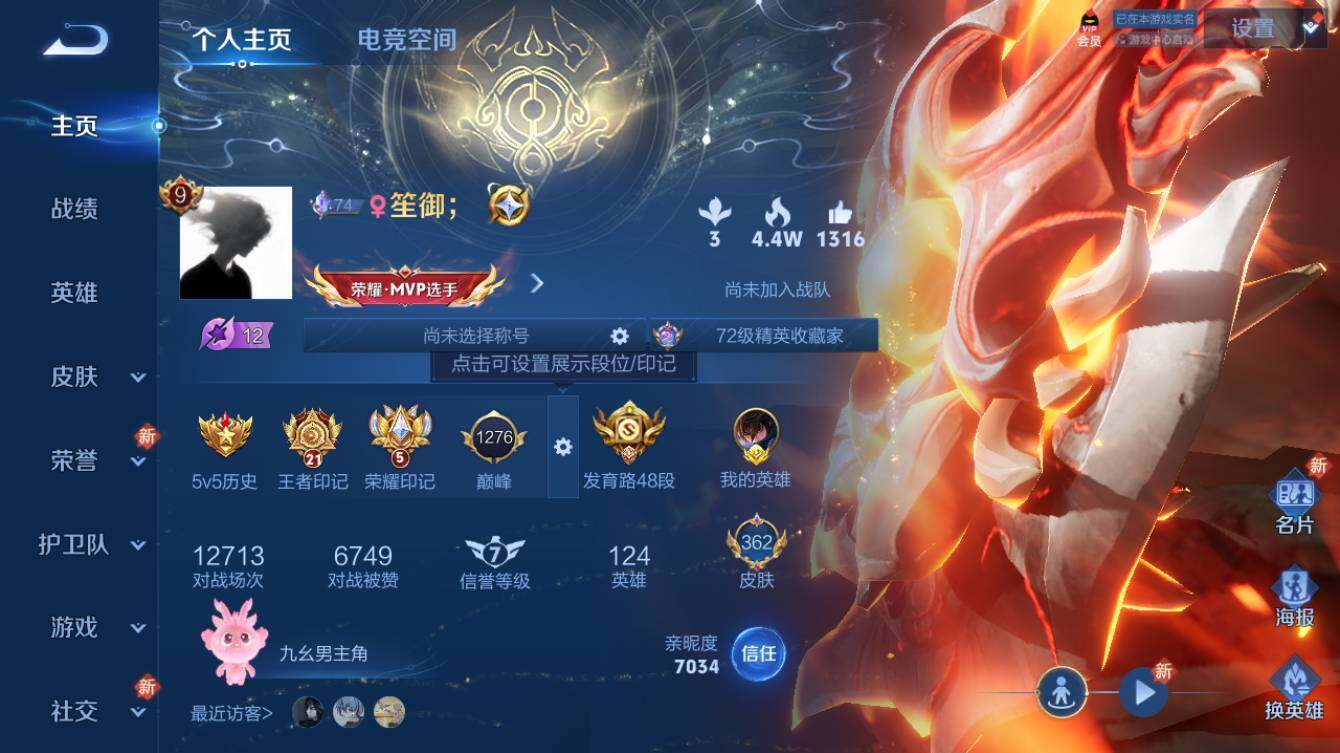 王者荣耀账号安卓QQv9】【万战澜-万战老夫子】安卓Q-V9-最强王者段位-124英雄-362皮肤-2典藏-29传说-1