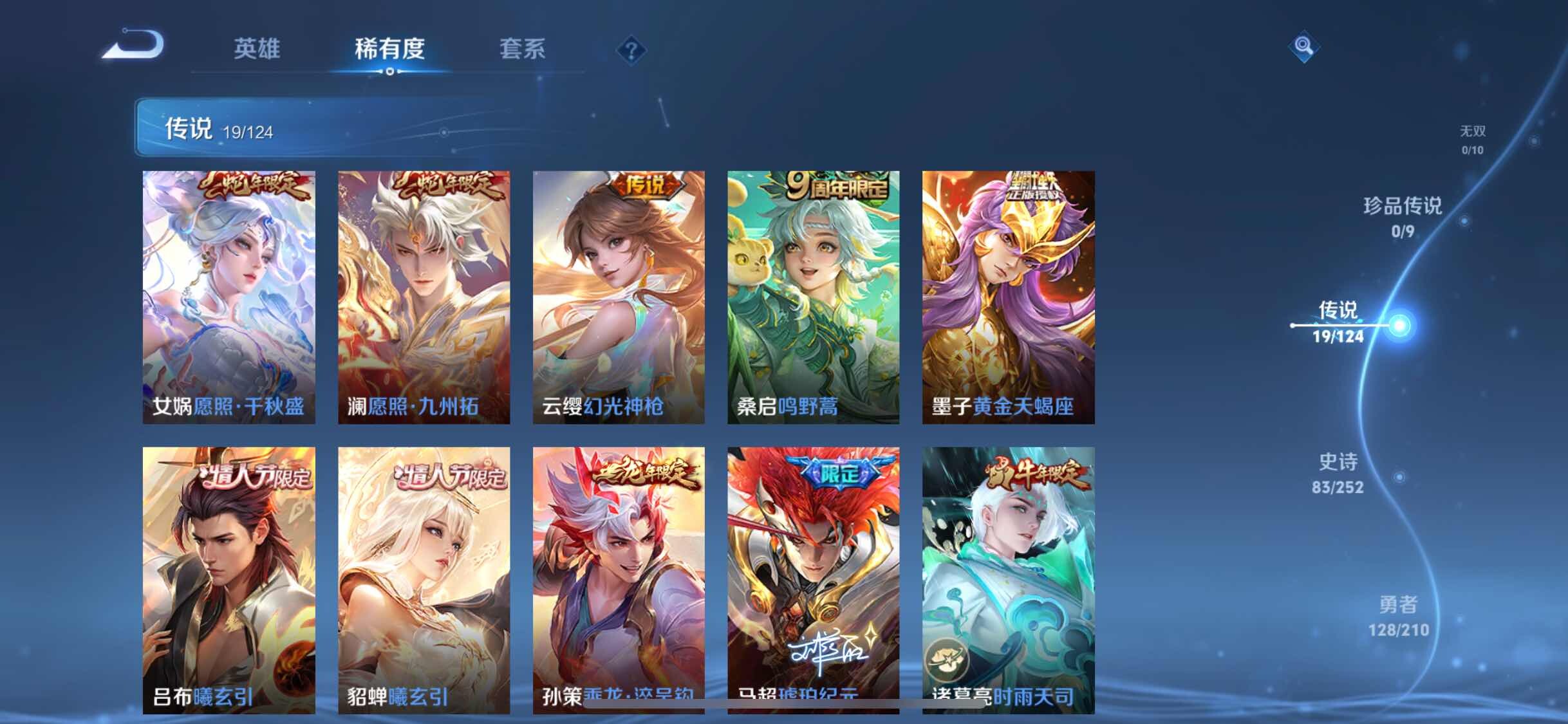 WZYXS3202738王者荣耀账号详情图6