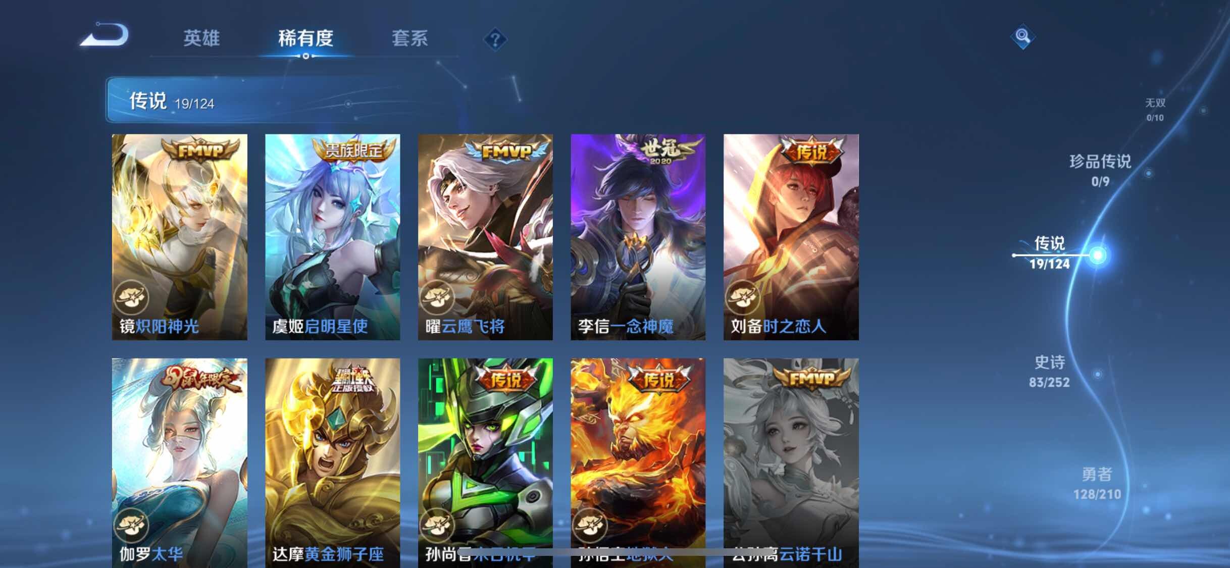 WZYXS3202738王者荣耀账号详情图7