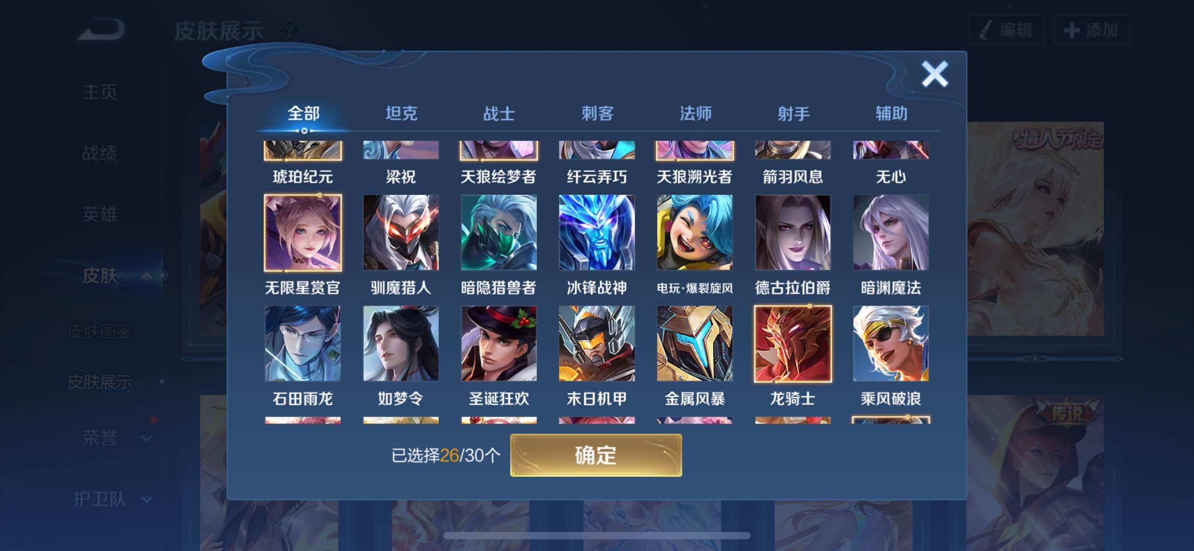 WZYXS3202738王者荣耀账号详情图8
