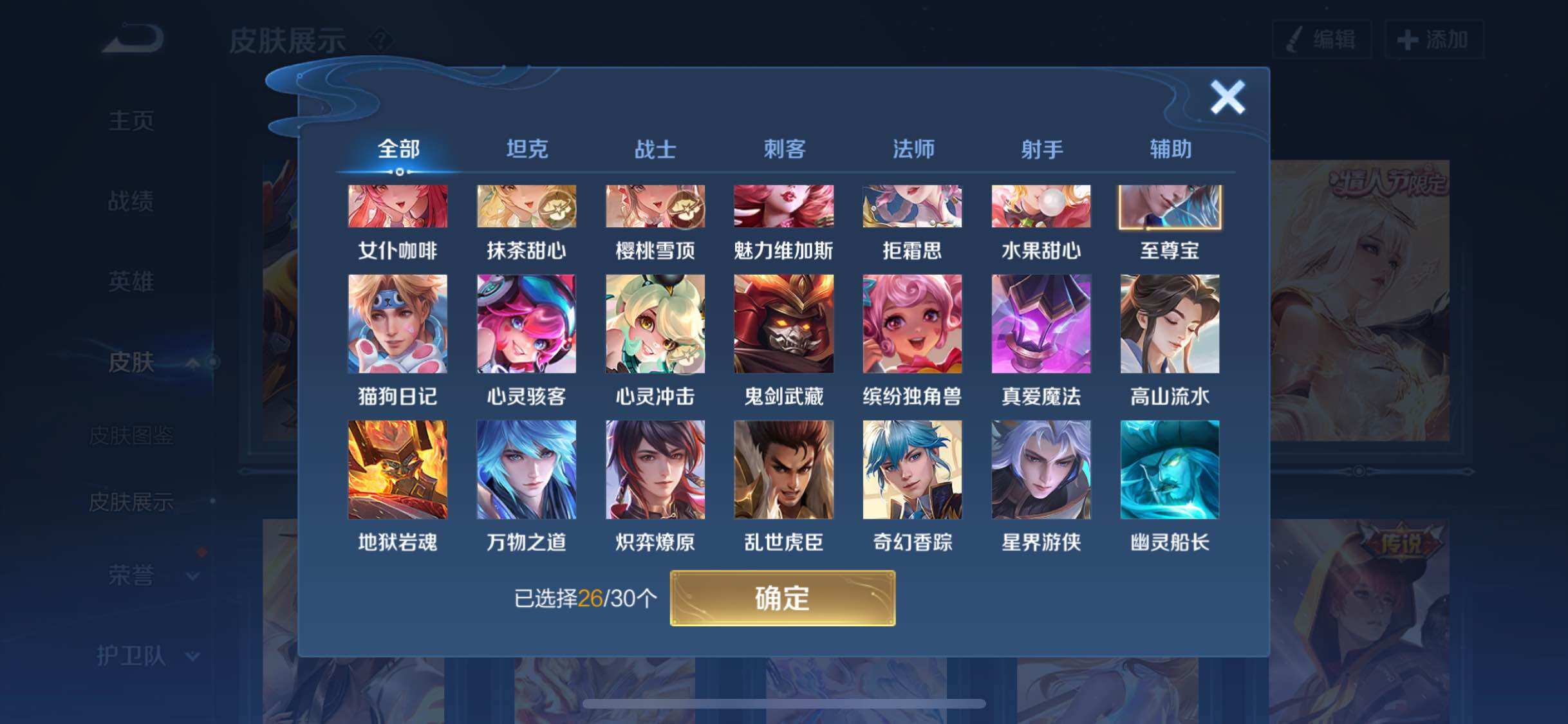 WZYXS3202738王者荣耀账号详情图9