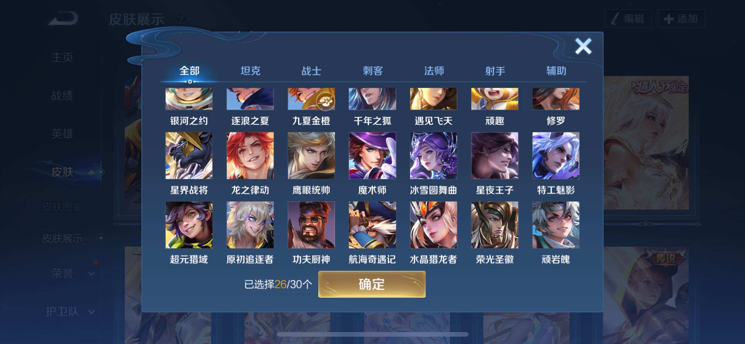 WZYXS3202738王者荣耀账号详情图10