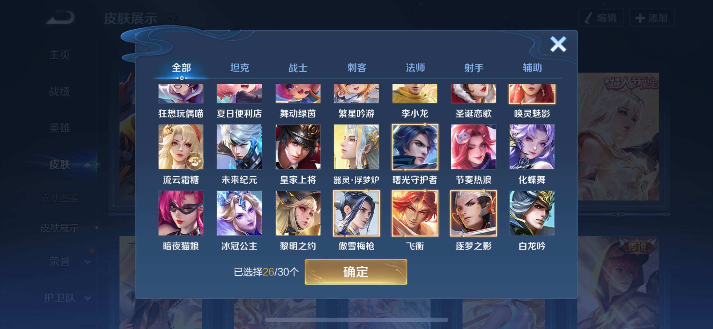 WZYXS3202738王者荣耀账号详情图11