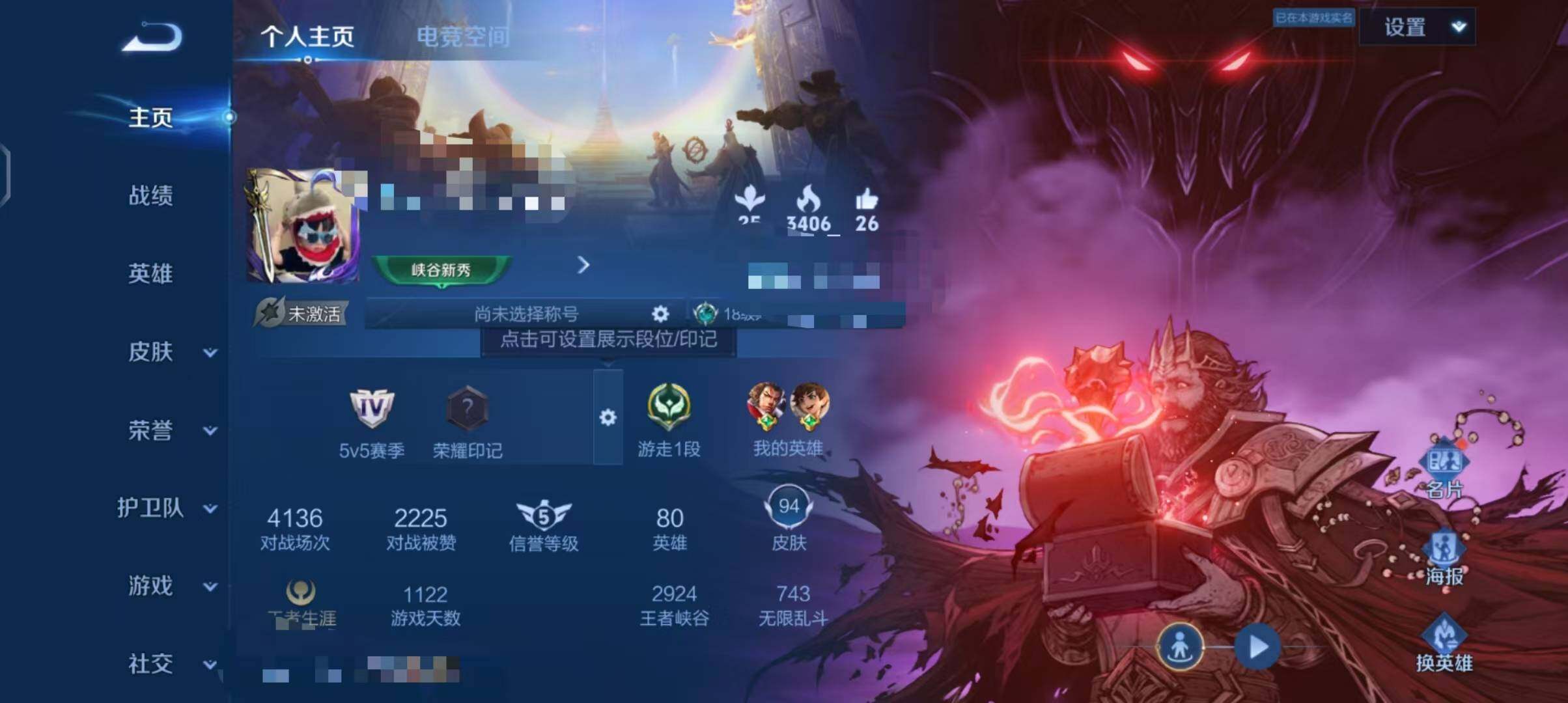 WZEY3180242王者荣耀账号详情图4 WZEY3180242王者荣耀账号详情图4